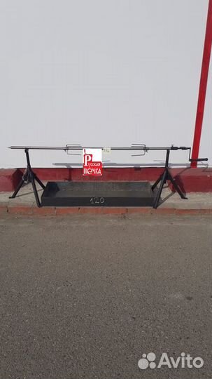 Вертел разборный 150см, корыто 120, стойки средние