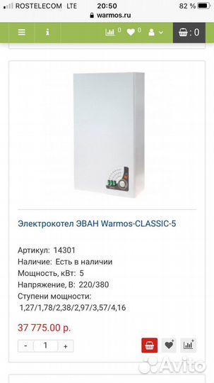 Warmos-classic-5 электрокотел отопления