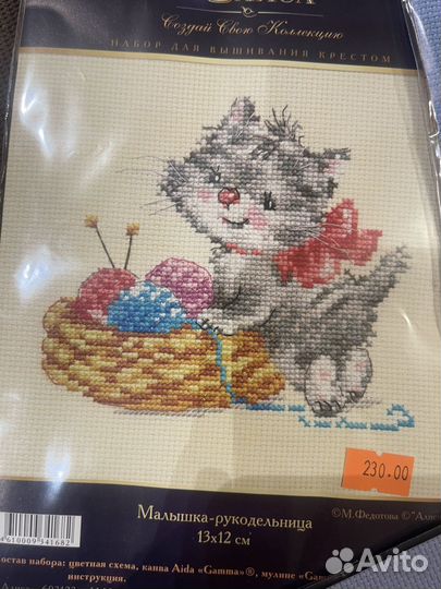 Наборы для вышивки крестом и бисером. новые