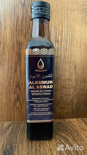 Настоящее живое свежее масло черного тмина