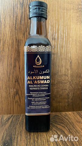 Настоящее живое свежее масло черного тмина
