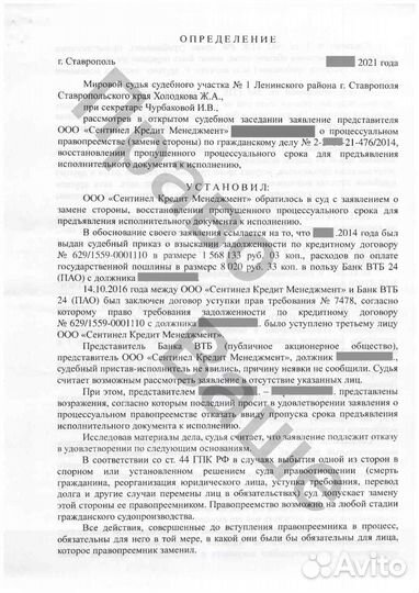 Юридические услуги