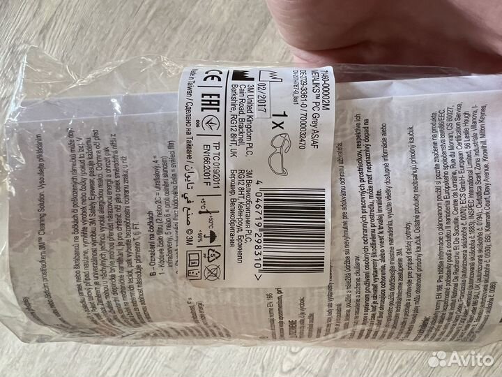 Очки защитные 1+1