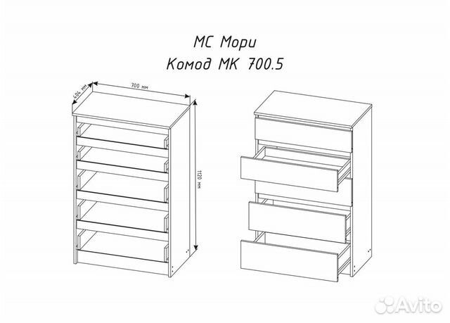 Комод Мори мк 700.5