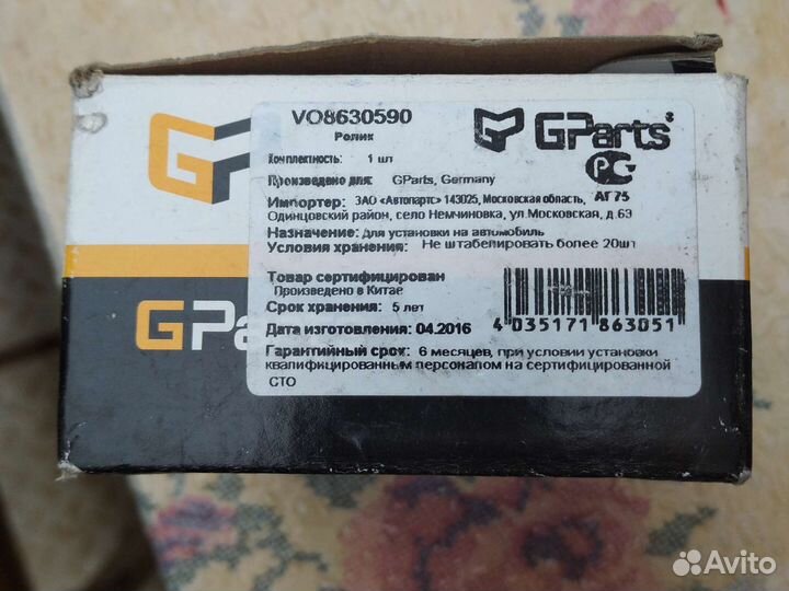 Ролик ремня грм