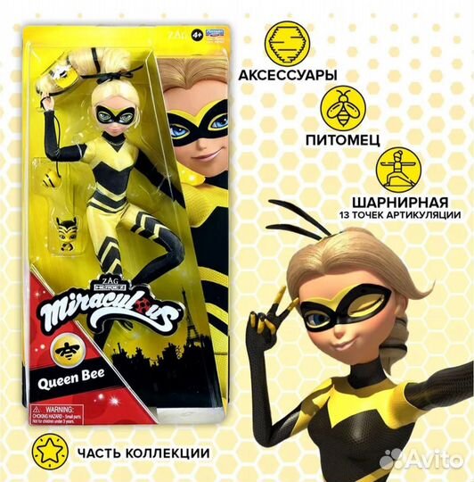Кукла Леди Баг (LadyBag & Queen Bee) Квин би