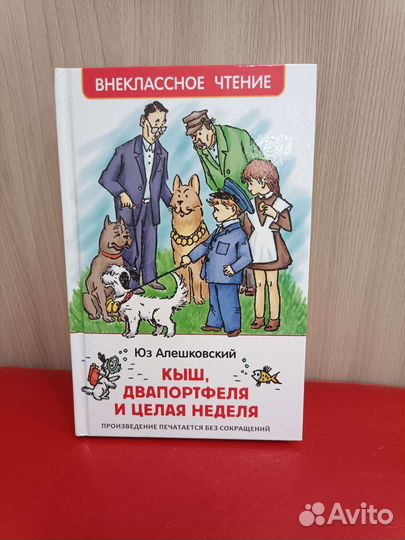 Юз Алешковский 