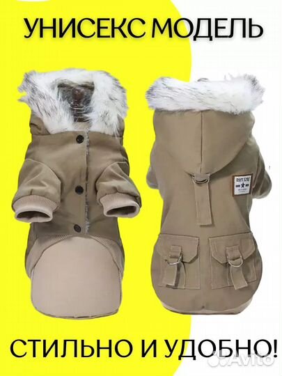 Куртка утеплённая для собак M, XL новая