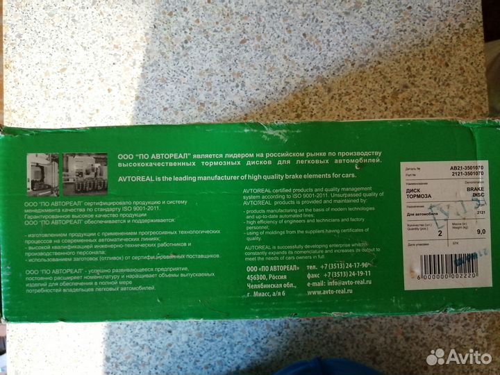 Диск тормозной 2121 