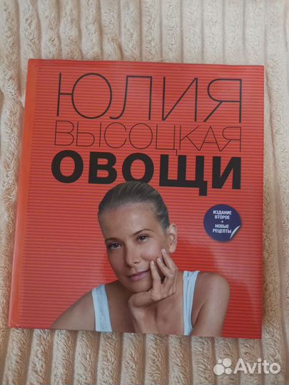 Юлия Высоцкая книги