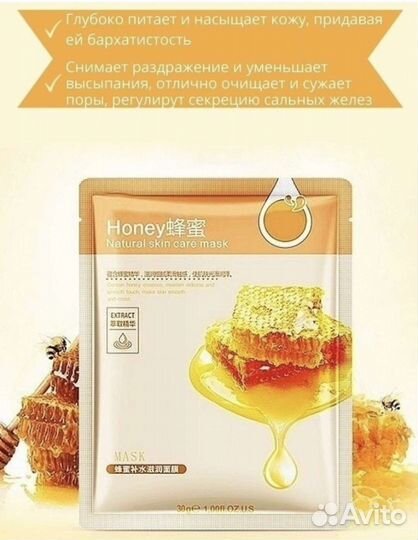 Маска для лица