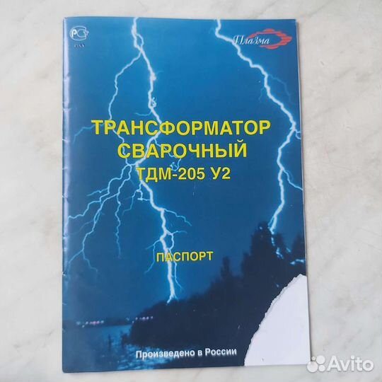 Сварочный аппарат бу