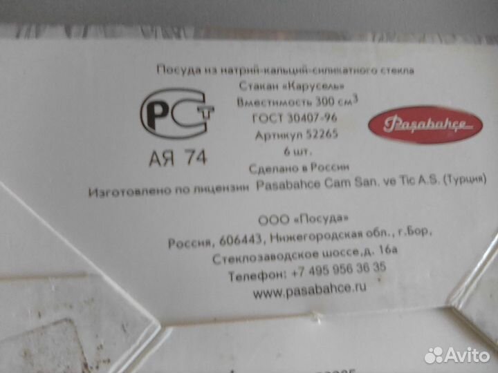 Стаканы для виски