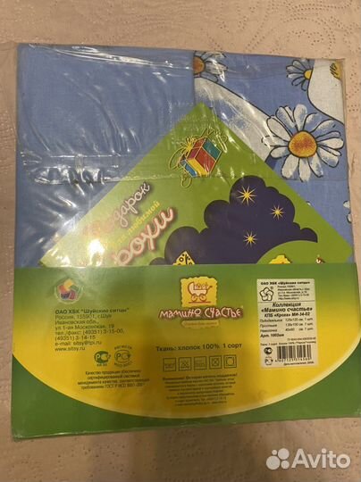 Комплект постельного белья