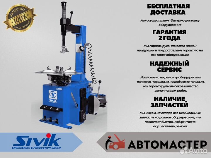 Балансировочный станок Sivik Старт