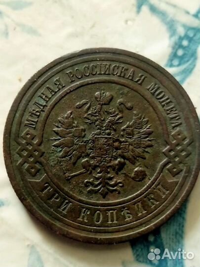 Медные монеты