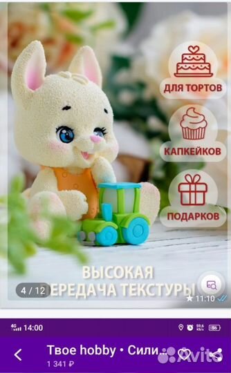 Форма для шоколада