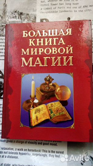 Книги по Магии