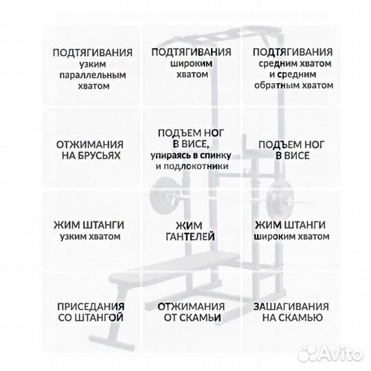 Тренажёр Напольный серый турник брусья скамья жима