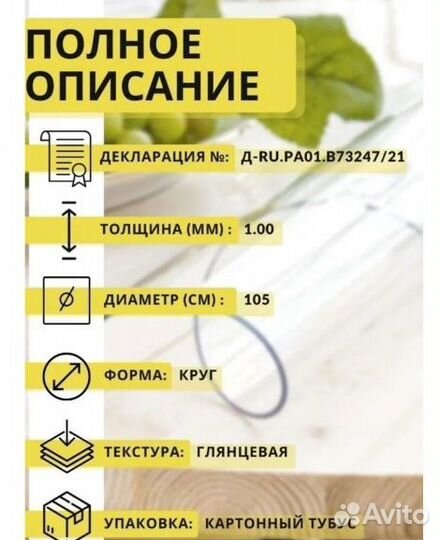 Скатерть силиконовая круглая, клеенка новая