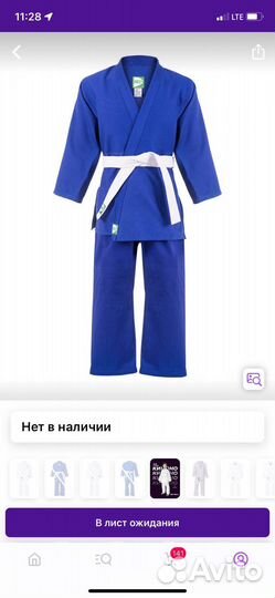 Кимоно для дзюдо 128р