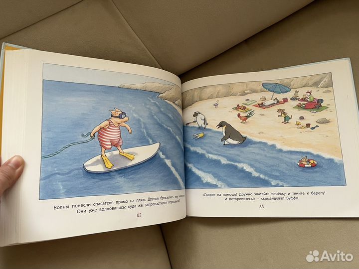 Сказки маленькой фермы