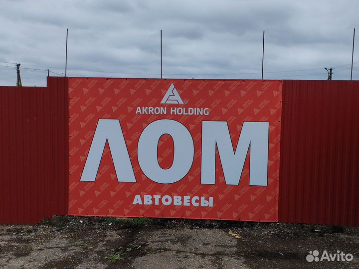 Пункт приема металлолома