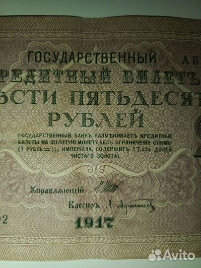 Керенки 20,40.250рублей 1917год(советский выпуск)