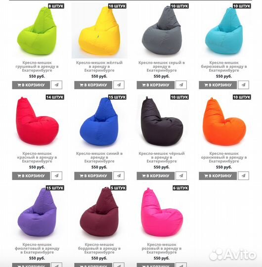 Кресло мешок в аренду