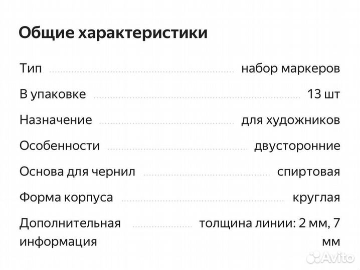 Winsor & Newton Набор маркеров 