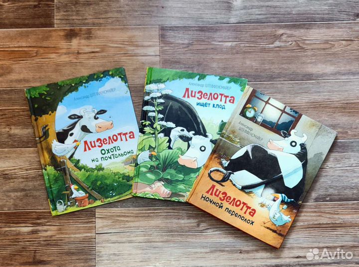 Книги про Конни, Лизелотта, Мама Му Нуркдвист