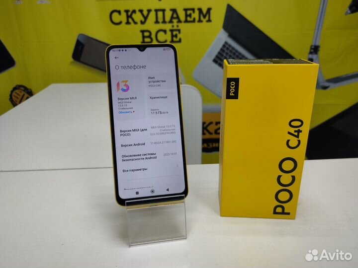 Xiaomi Poco C40, 3/32 ГБ