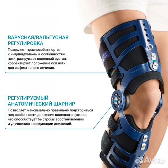 Бандаж на колено Bauerfeind MOS Genu