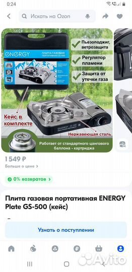 Туристическая газовая плита