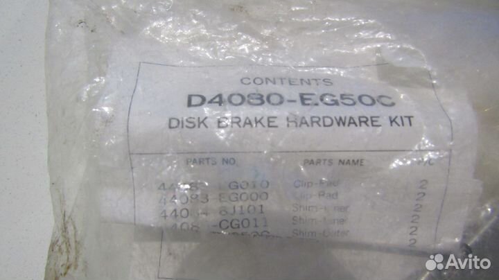 Набор противоскрипных пластин