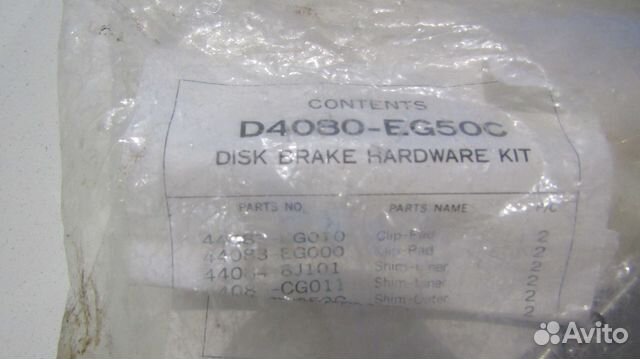 Набор противоскрипных пластин