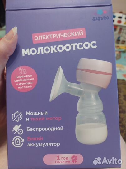 Молокоотсос электрический