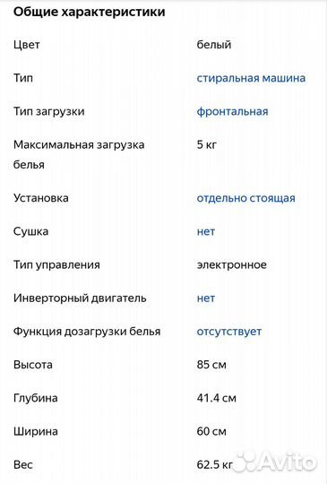 Стиральная машина Indesit iwsc 5105