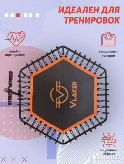 Батут для джампинга Новый