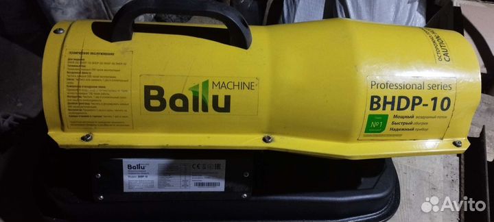 Bhdp-10 ballu