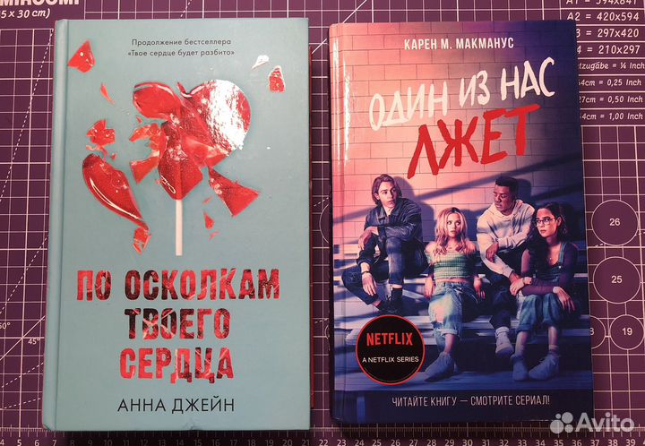 Книги young adult