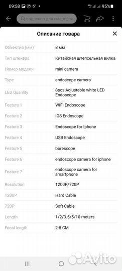 Эндоскоп новый Авто,для смартфона wifi