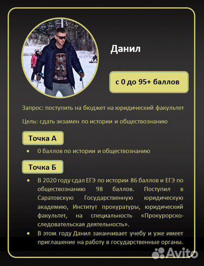 Репетитор по истории и обществознанию ОГЭ, ЕГЭ