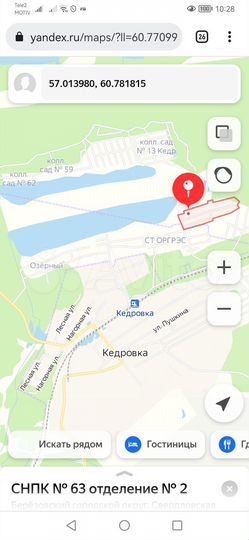 Участок 8 сот. (СНТ, ДНП)