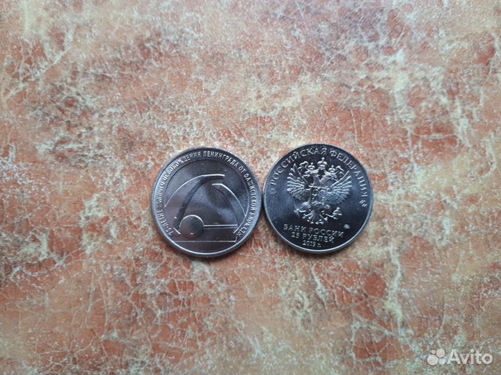 25 руб 75 лет блокада Ленинграда