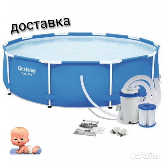 Бассейн 305х100 фильтр насос в комплекте доставка