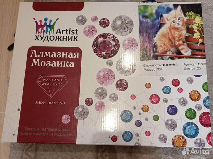 Алмазная мозаика по фото