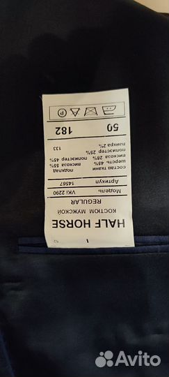 Костюм мужской