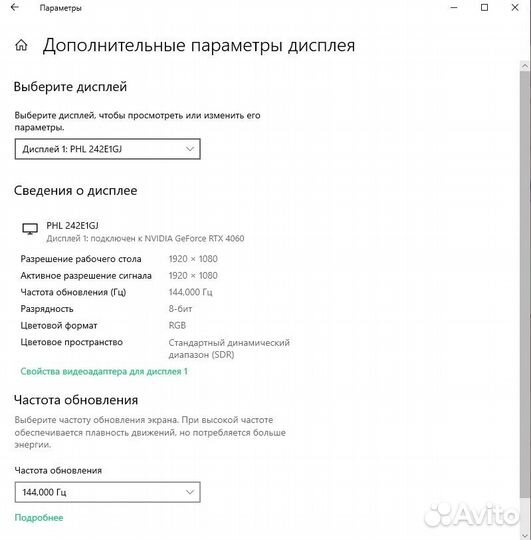 Монитор Philips 242E1GAJ 23,8