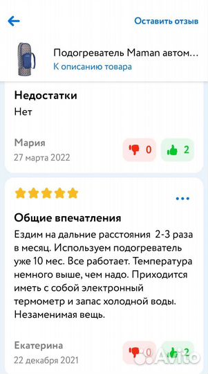 Подогреватель для бутылочек автомобильный